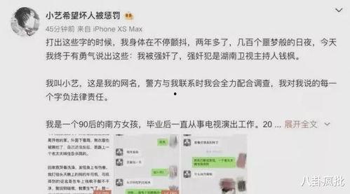 娱乐圈吃瓜小视频文案